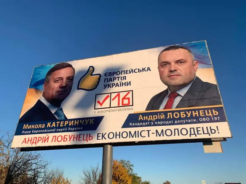 лобунець 197 лобунець 197