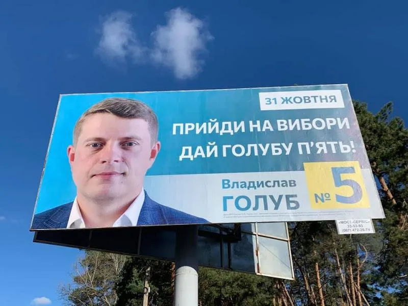 голуб 197 голуб 197