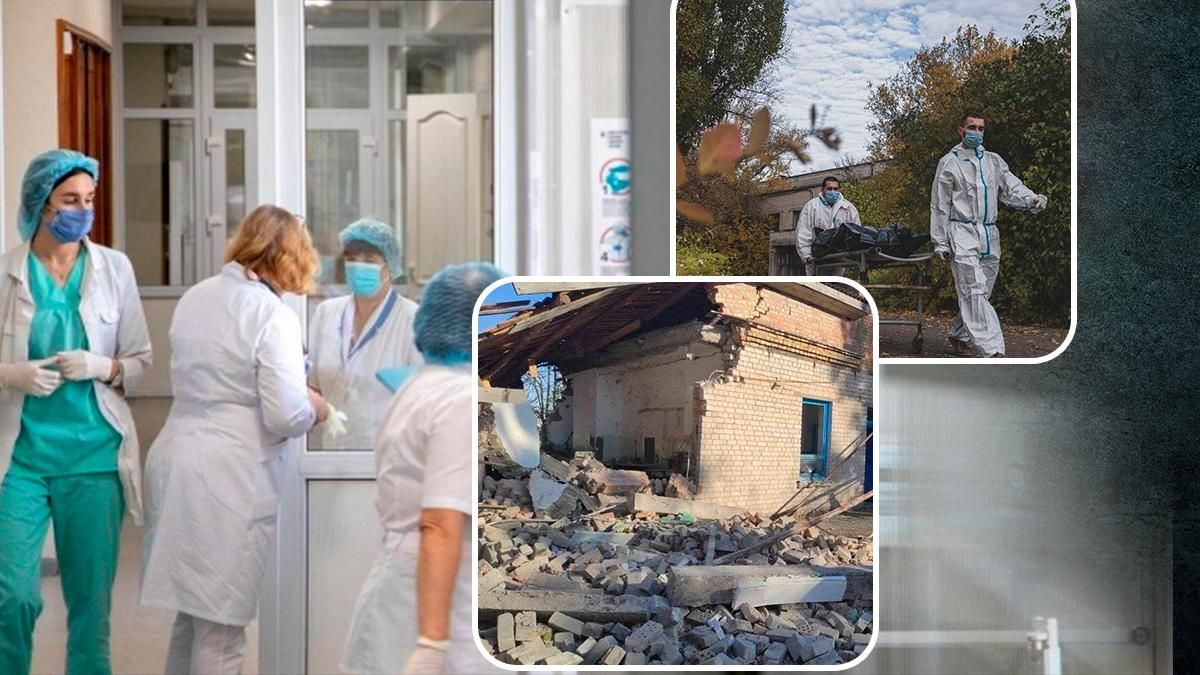 Посилення карантину, понад 200 померлих та вибух у дитсадочку: головні новини Києва за тиждень