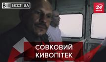 Вести.UA: Илья Кива в очередной раз сменил политическую ориентацию