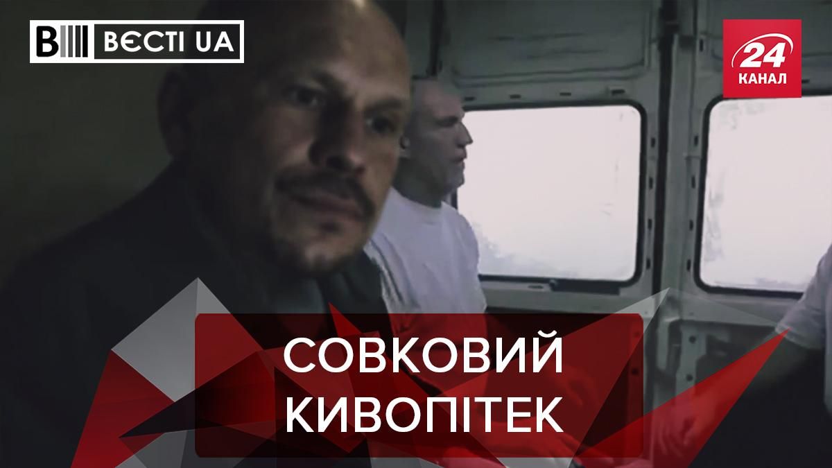 Вести.UA: Илья Кива в очередной раз сменил политическую ориентацию