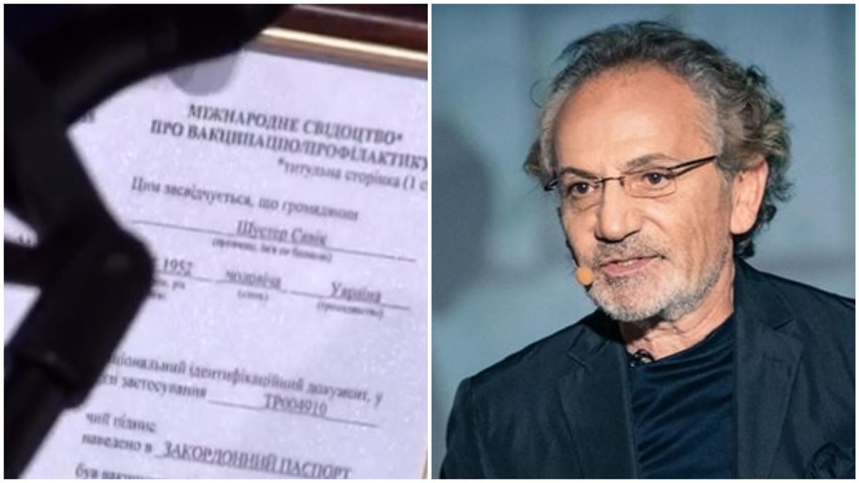 Поліція замовила фальшивий COVID-сертифікат на ім'я Савіка Шустера, щоб викрити шахраїв - Україна новини - 24 Канал Поліція замовила фальшивий COVID-сертифікат на ім'я Савіка Шустера, щоб викрити шахраїв - Україна новини - 24 Канал