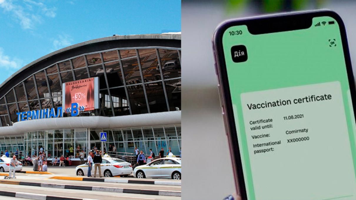 З фейковими сертифікатами – зась: у "Борисполі" знову впіймали порушників - Новини Києва - Київ З фейковими сертифікатами – зась: у "Борисполі" знову впіймали порушників - Новини Києва - Київ