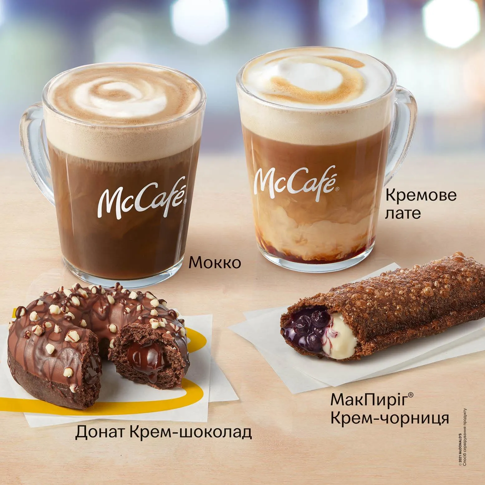 новинки МакДональдз новинки МакДональдз