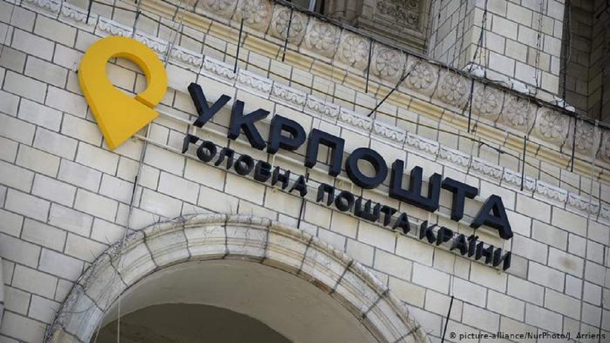 Укрпошта розіграє мільйон гривень між вакцинованими співробітниками - Бізнес