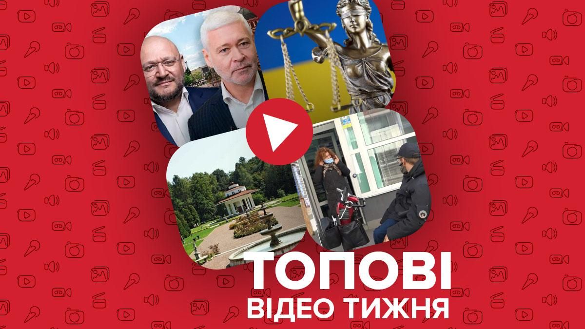 Передвиборча лихоманка у Харкові, черги у львівських центрах вакцинації – відео тижня - Новини Вінниця - 24 Канал Передвиборча лихоманка у Харкові, черги у львівських центрах вакцинації – відео тижня - Новини Вінниця - 24 Канал