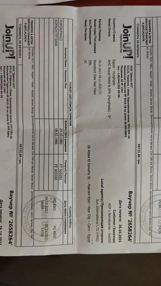 отруєння в Єгипті отруєння в Єгипті