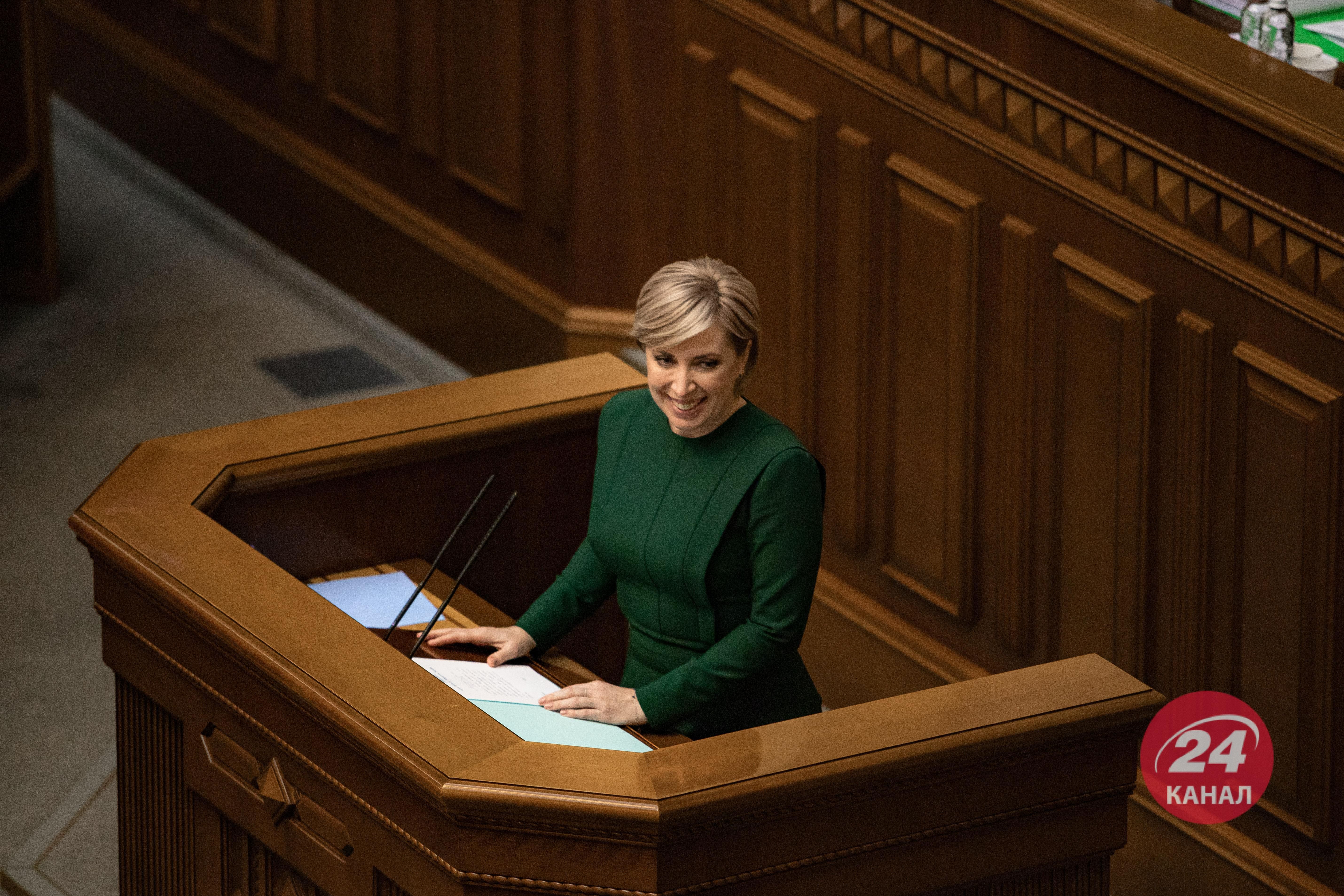 Ірина Верещук – віцепрем'єрка з реінтеграції окупованих територій Ірина Верещук – віцепрем'єрка з реінтеграції окупованих територій