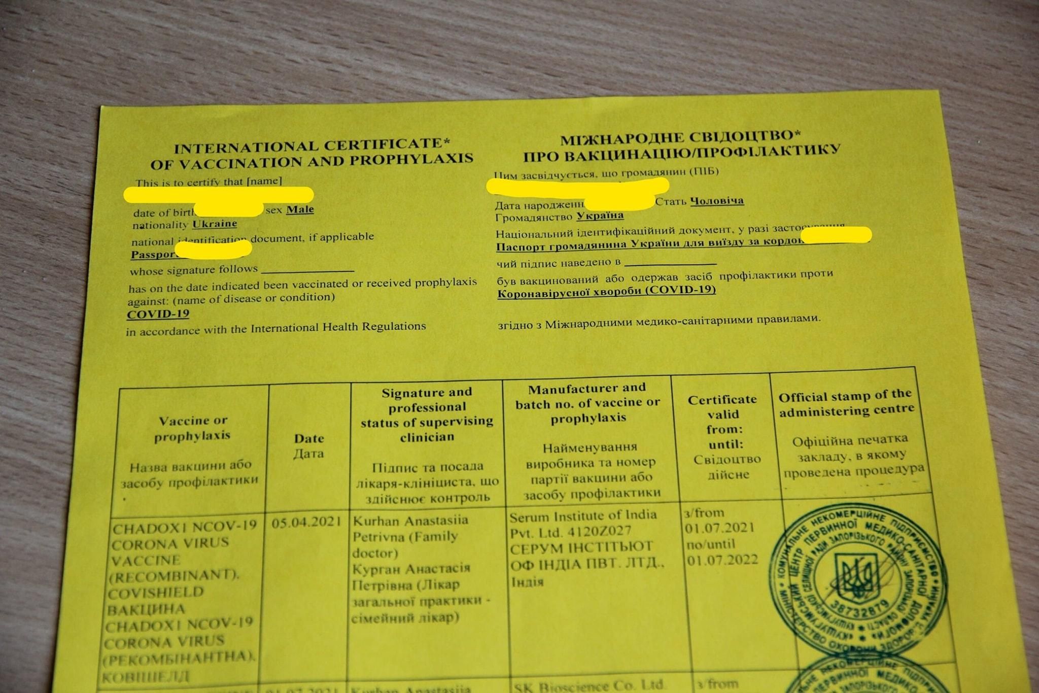 Львовская полиция открыла 2 уголовных дела из-за подделки сертификатов о вакцинации