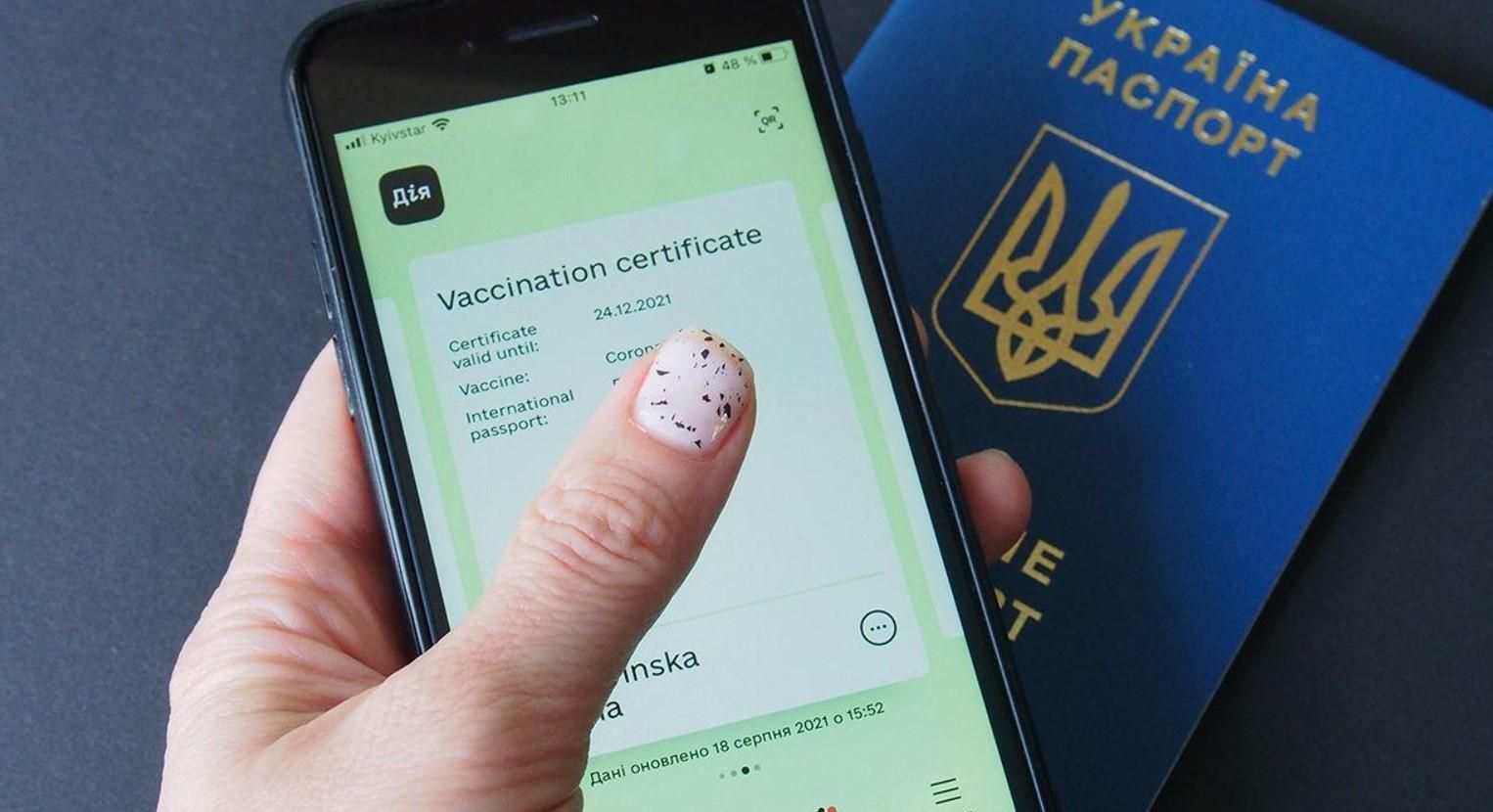 "Сертифікат має відобразитися миттєво": у Мінцифри дали поради для отримання документу в Дії - Україна новини - 24 Канал "Сертифікат має відобразитися миттєво": у Мінцифри дали поради для отримання документу в Дії - Україна новини - 24 Канал