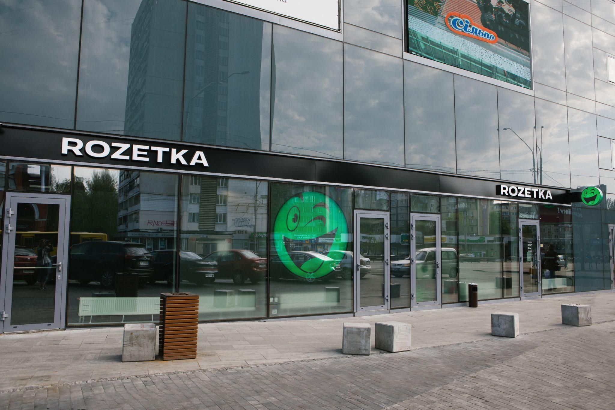 Rozetka не веде переговори про продаж Rozetka не веде переговори про продаж