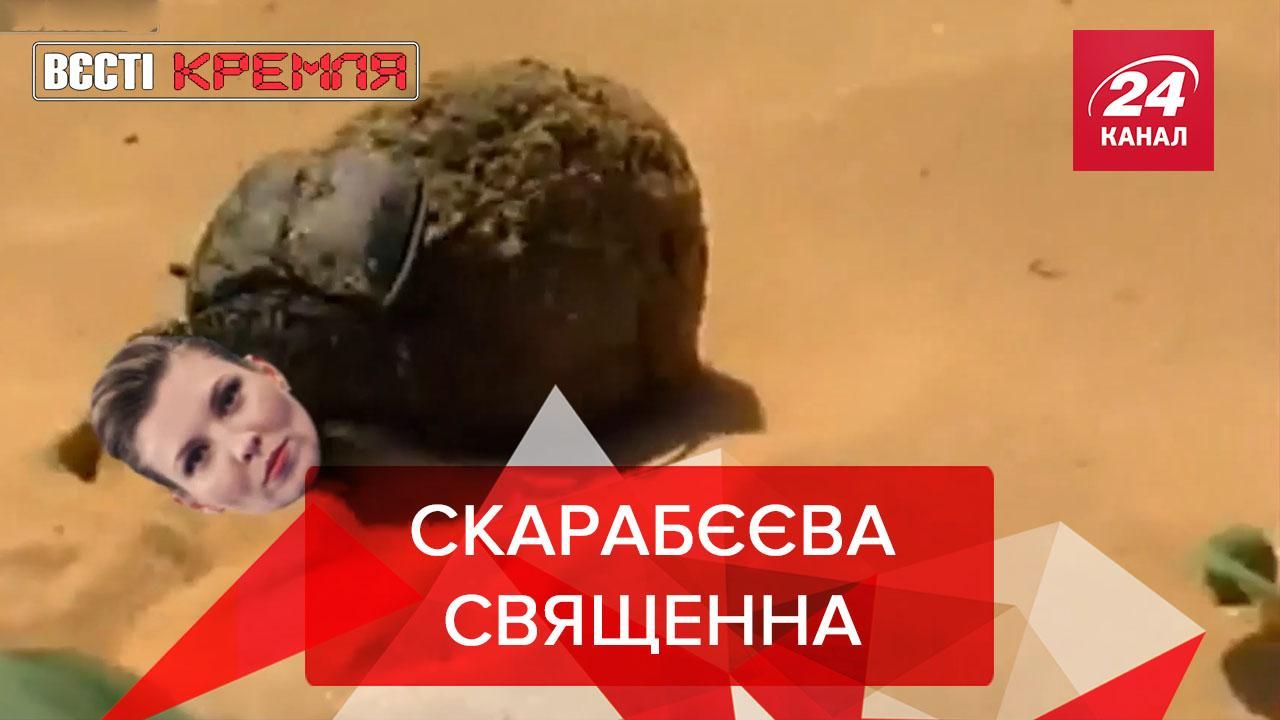 Вєсті Кремля: Пропагандистка Скабєєва оббрехала Байдена - новини Білорусь - 24 Канал Вєсті Кремля: Пропагандистка Скабєєва оббрехала Байдена - новини Білорусь - 24 Канал