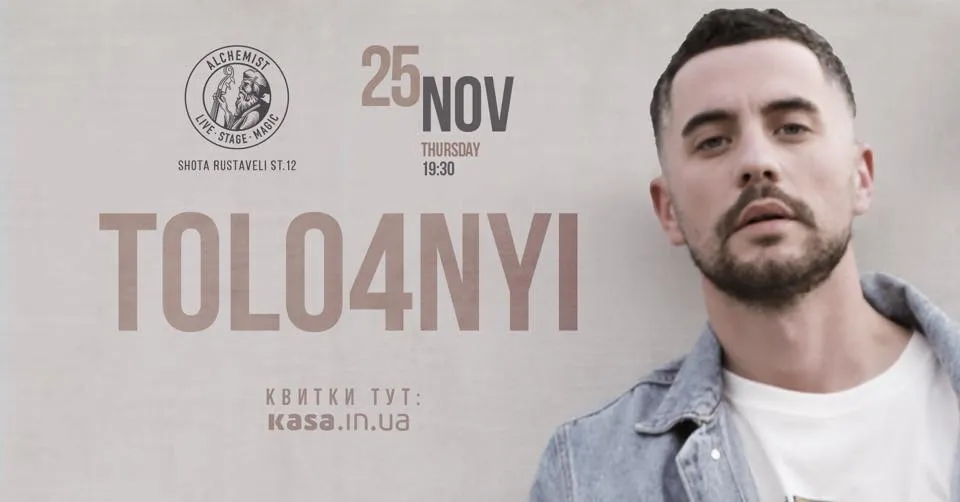 TOLO4NYI дасть концерт у Києві  TOLO4NYI дасть концерт у Києві