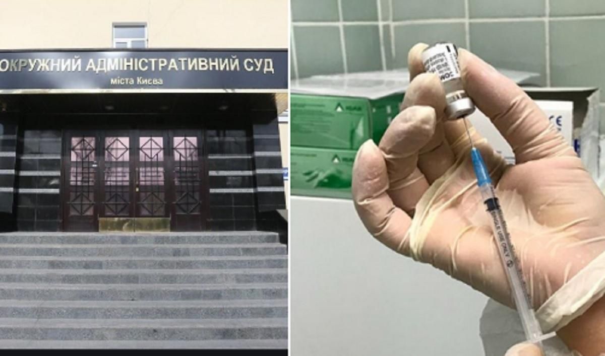 Через обов'язкову вакцинацію: ОАСК відкрив провадження за позовом до МОЗ - Україна новини - 24 Канал
