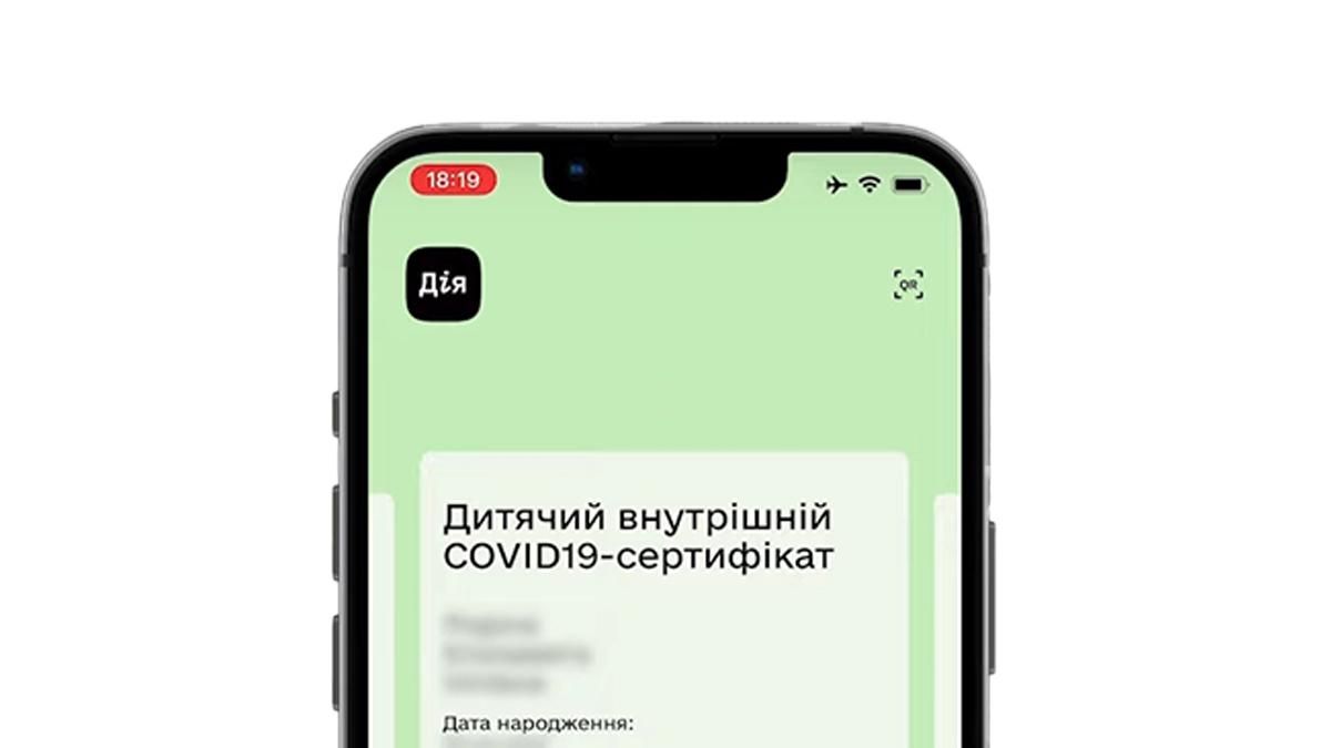 У Дії з'явилися дитячі СOVID-сертифікати: хто та як може їх отримати – детальна інструкція - Новини технологій - Техно У Дії з'явилися дитячі СOVID-сертифікати: хто та як може їх отримати – детальна інструкція - Новини технологій - Техно
