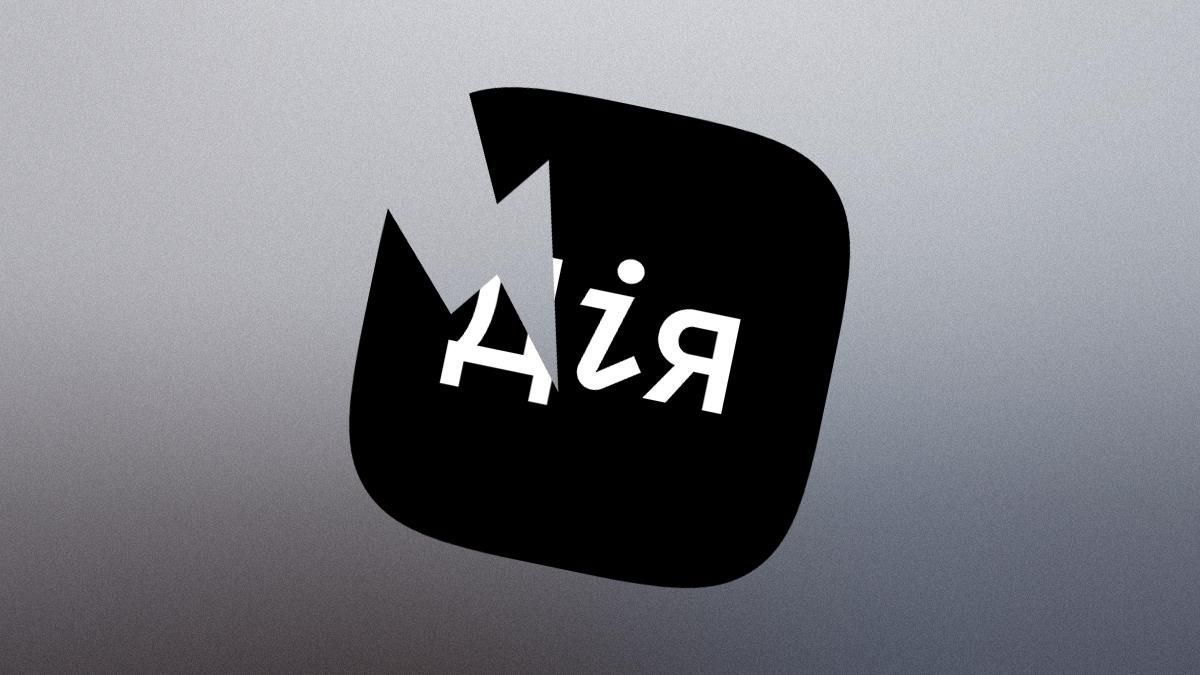 Внаслідок збою в Дії зникли сертифікати про вакцинацію: що робити - Новини технологій - Техно Внаслідок збою в Дії зникли сертифікати про вакцинацію: що робити - Новини технологій - Техно