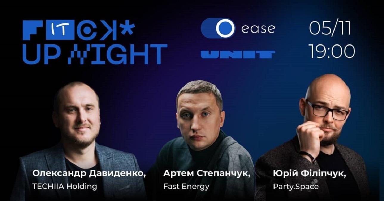 Европейская ассоциация программной инженерии проводит Fuckup night - 24 Канал Европейская ассоциация программной инженерии проводит Fuckup night - 24 Канал