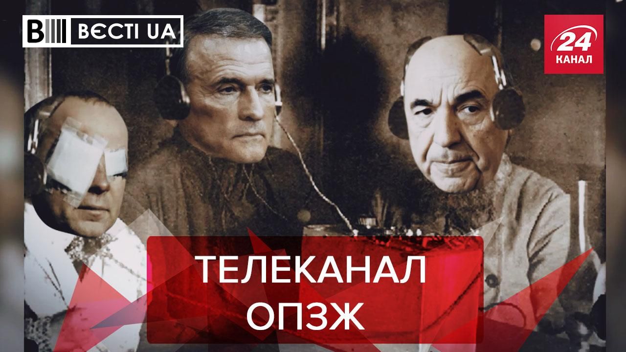 Вєсті.UA: Нестор Шуфрич придбав ще один телеканал - Україна новини - 24 Канал