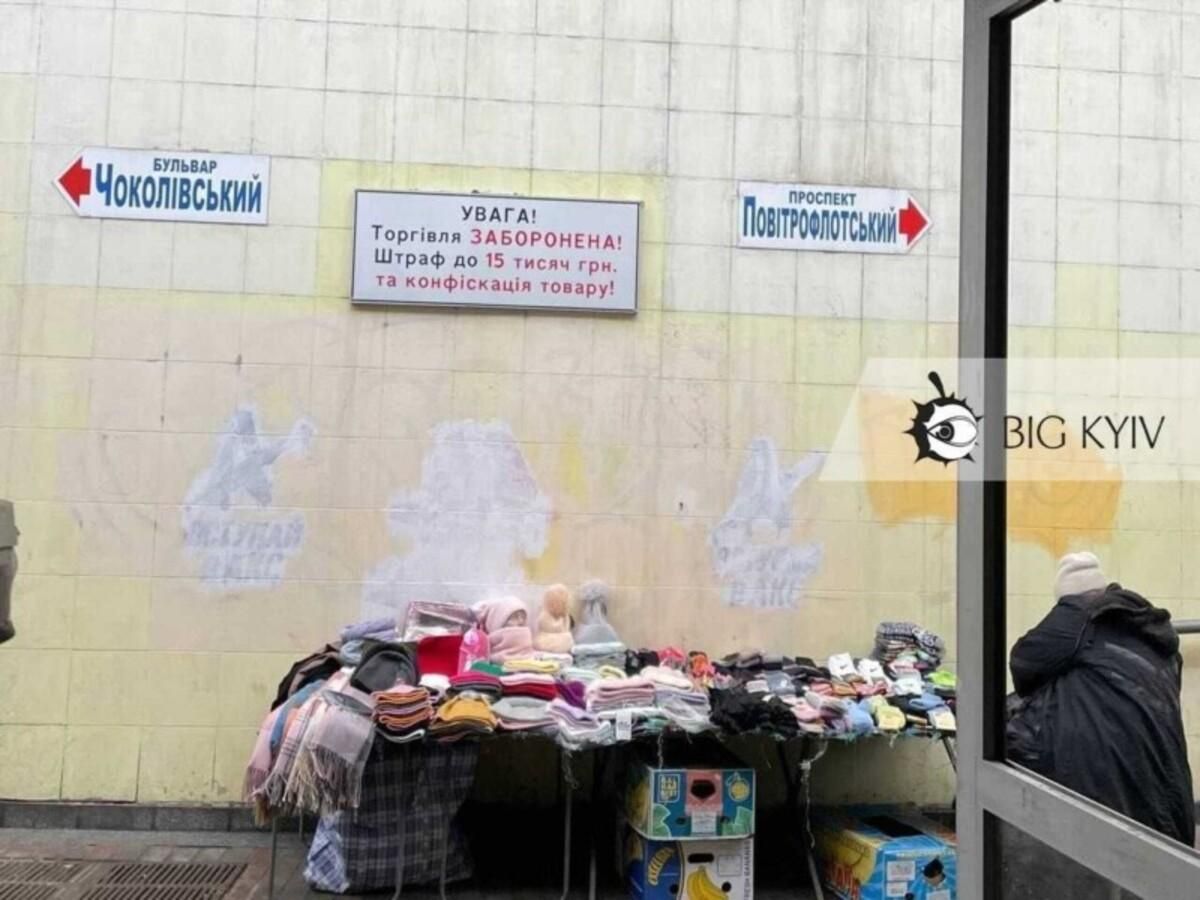 На Солом 'янці стихійні торговці зухвало виставили ятки під оголошенням про штраф: показове фото - Новини Києва - Київ На Солом 'янці стихійні торговці зухвало виставили ятки під оголошенням про штраф: показове фото - Новини Києва - Київ