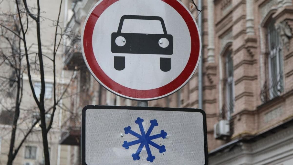 У Києві комунальники встановили майже 400 "зимових" дорожніх знаків - Свіжі новини Києва - Київ У Києві комунальники встановили майже 400 "зимових" дорожніх знаків - Свіжі новини Києва - Київ