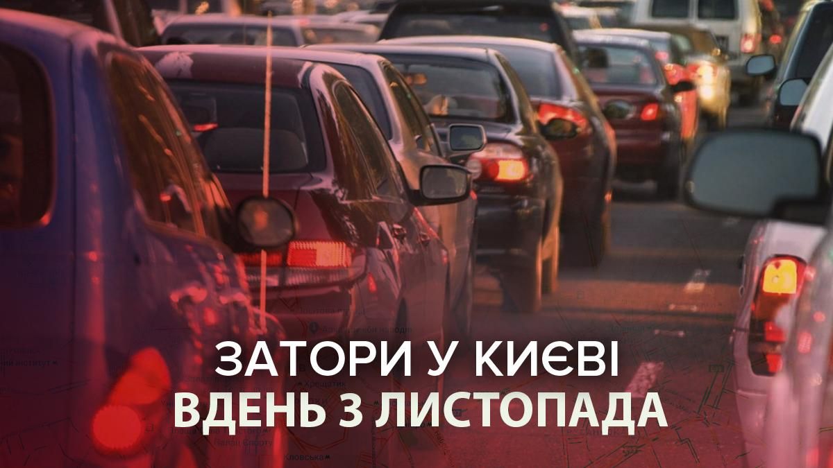 Антивакцинатори паралізували рух Києвом: карта заторів - Новини Києва - Київ