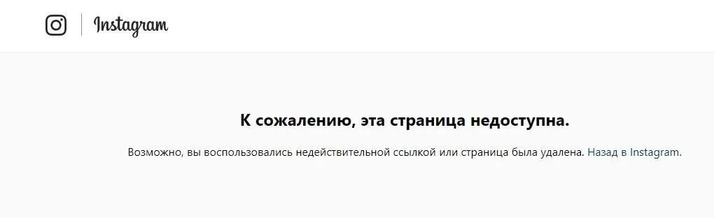 Саме так тепер виглядає колишня сторінка Саме так тепер виглядає колишня сторінка