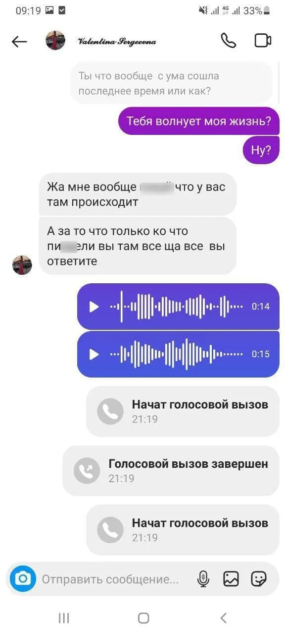 Переписка Напад Харків 25-річна жінка Переписка Напад Харків 25-річна жінка