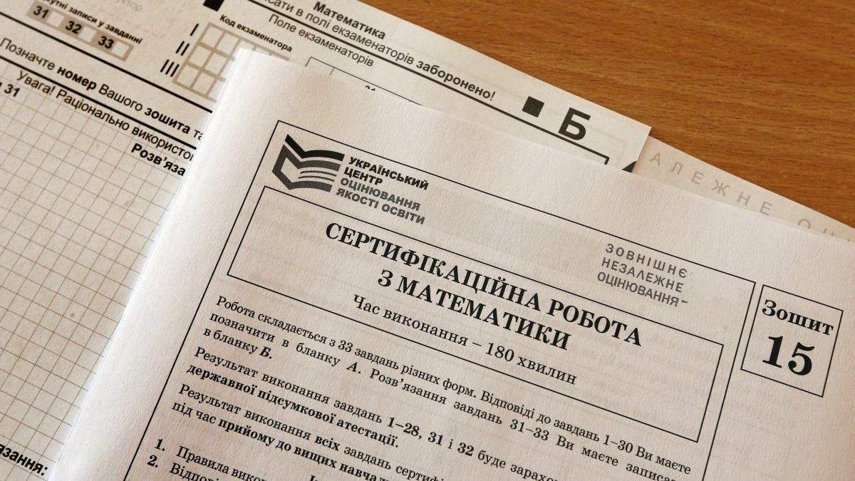 Навіщо для деяких гуманітарних спеціальностей запровадили ЗНО з математики: відповідь депутата - Україна новини - Освіта Навіщо для деяких гуманітарних спеціальностей запровадили ЗНО з математики: відповідь депутата - Україна новини - Освіта