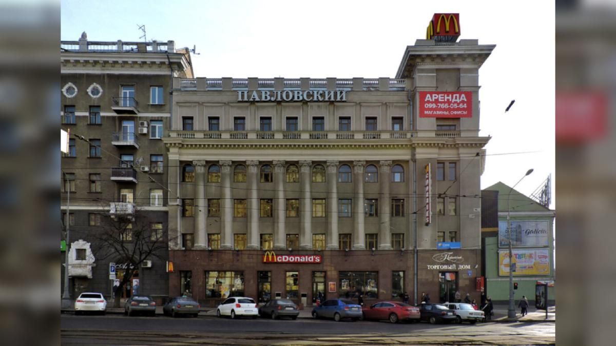У Харкові закривається найстаріший McDonald's міста - Україна новини - 24 Канал
