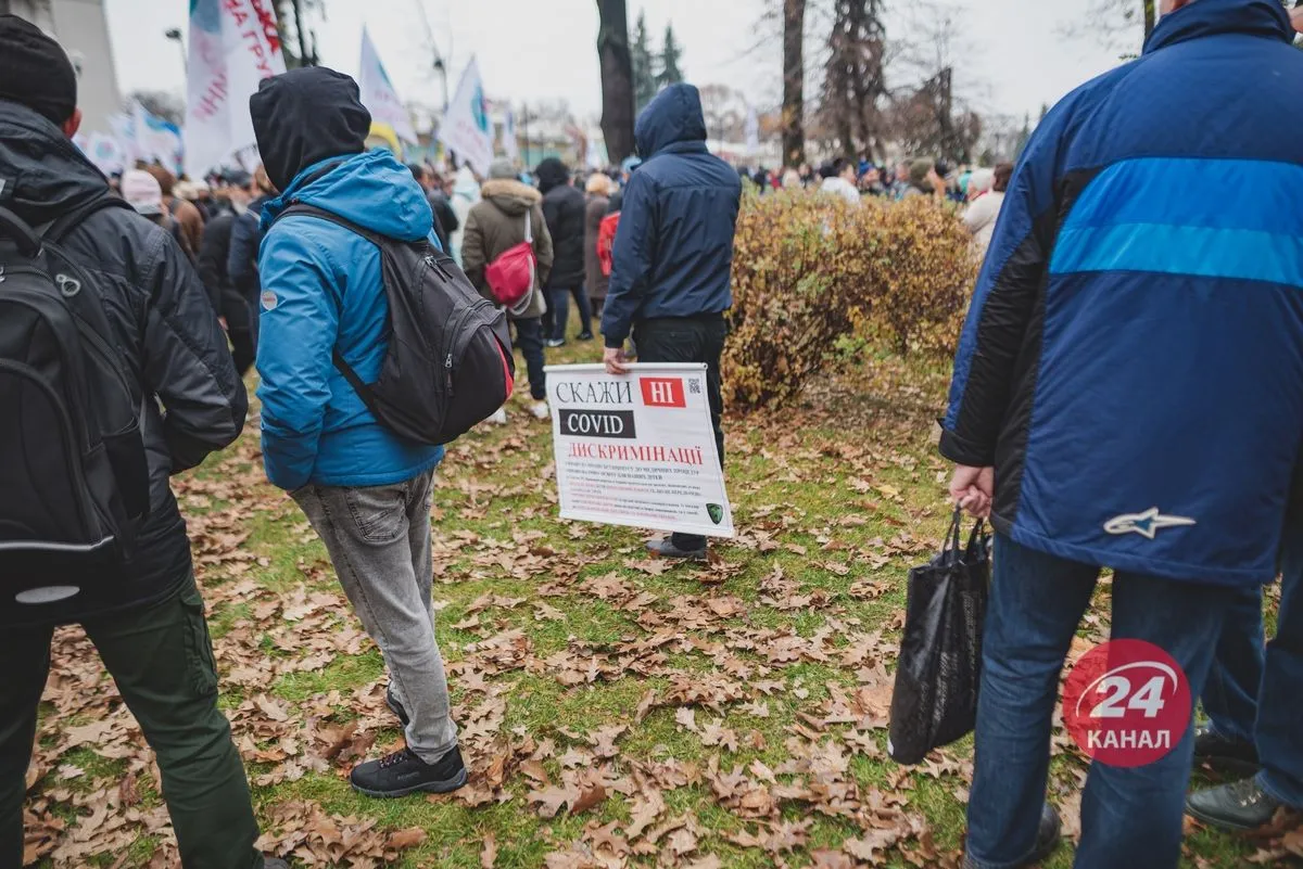 Антивакцинатори Київ протести