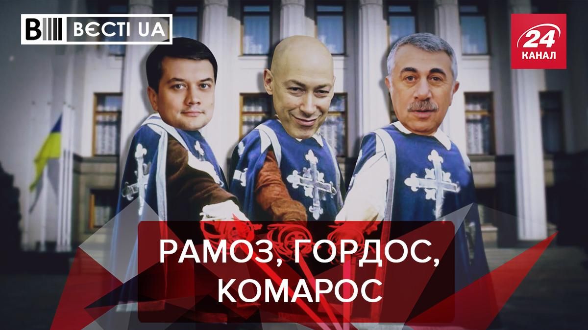 Вести.UA: Разумков нашел удивительных партнеров в партию