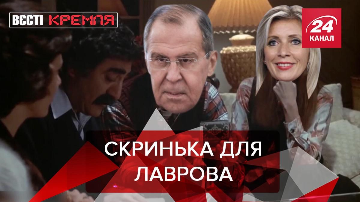 Вєсті Кремля: Лавров ледь не вкрав сімейну реліквію у Норвегії - Новини росії - 24 Канал