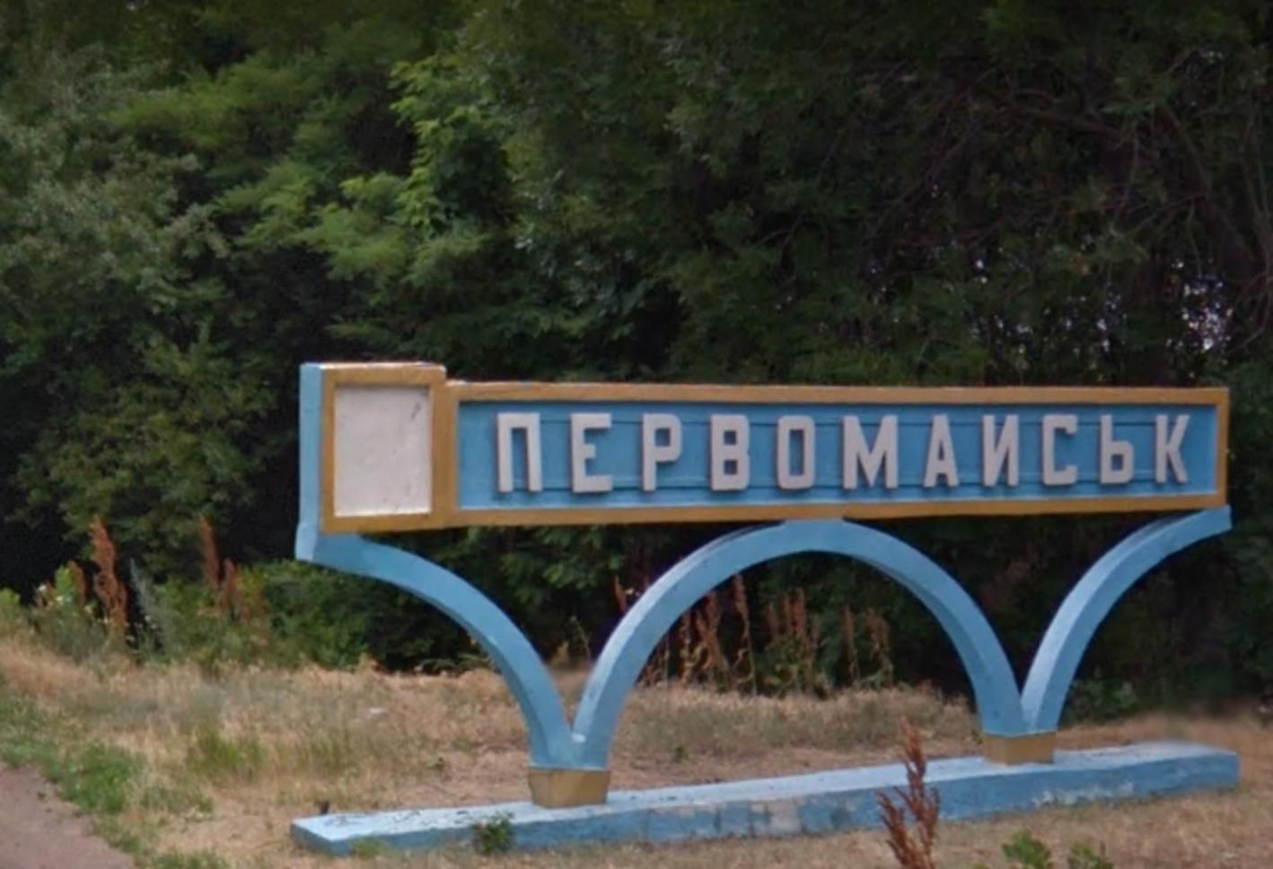 Первомайськ, Южне та інші: мовний омбудсмен хоче перейменувати міста з російськими назвами - Самые свежие новости - 24 Канал Первомайськ, Южне та інші: мовний омбудсмен хоче перейменувати міста з російськими назвами - Самые свежие новости - 24 Канал