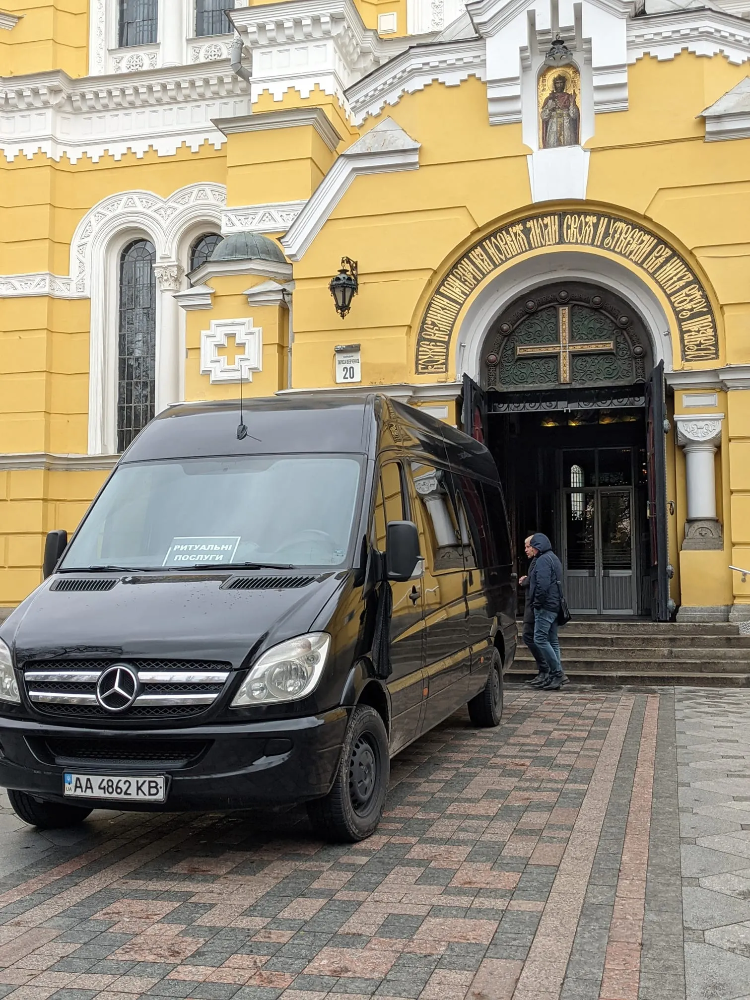 черга на відспівування у Володимирського собору в Києві черга на відспівування у Володимирського собору в Києві