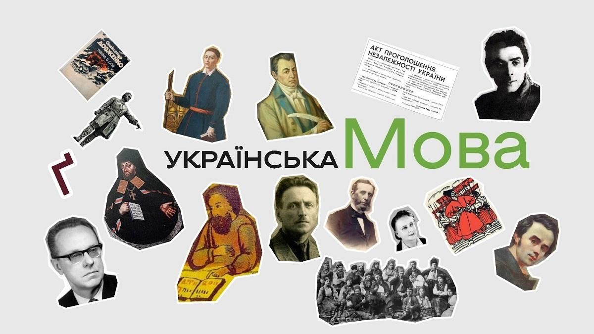 История языка: Ukraїner и Украинский ПЕН представили уникальный эксплейнер