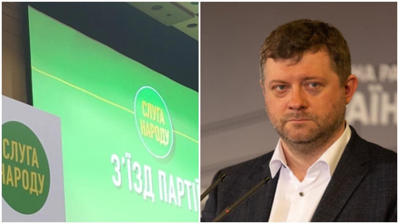 "Слуги" намерены провести партийный съезд: Корниенко назвал две даты