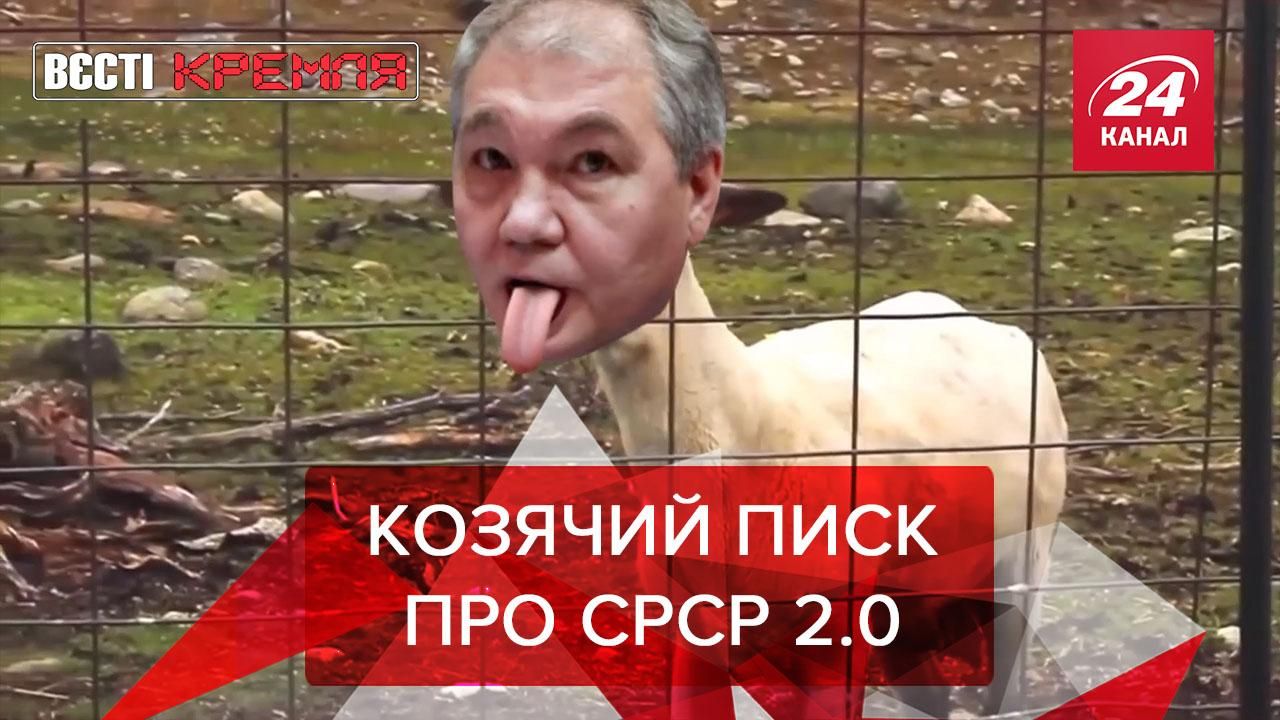 Вєсті Кремля: У Росії захотіли "перезапустити" СРСР - новини Білорусь - 24 Канал