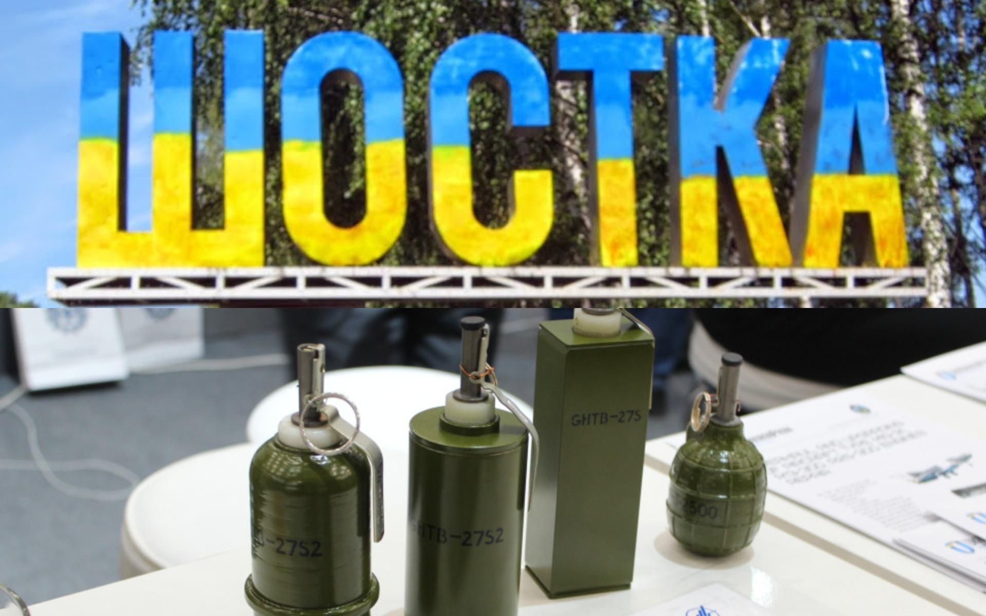 Не только сыр: как город Шостка спасает Украину гранатами - Новости России и Украины - 24 Канал Не только сыр: как город Шостка спасает Украину гранатами - Новости России и Украины - 24 Канал