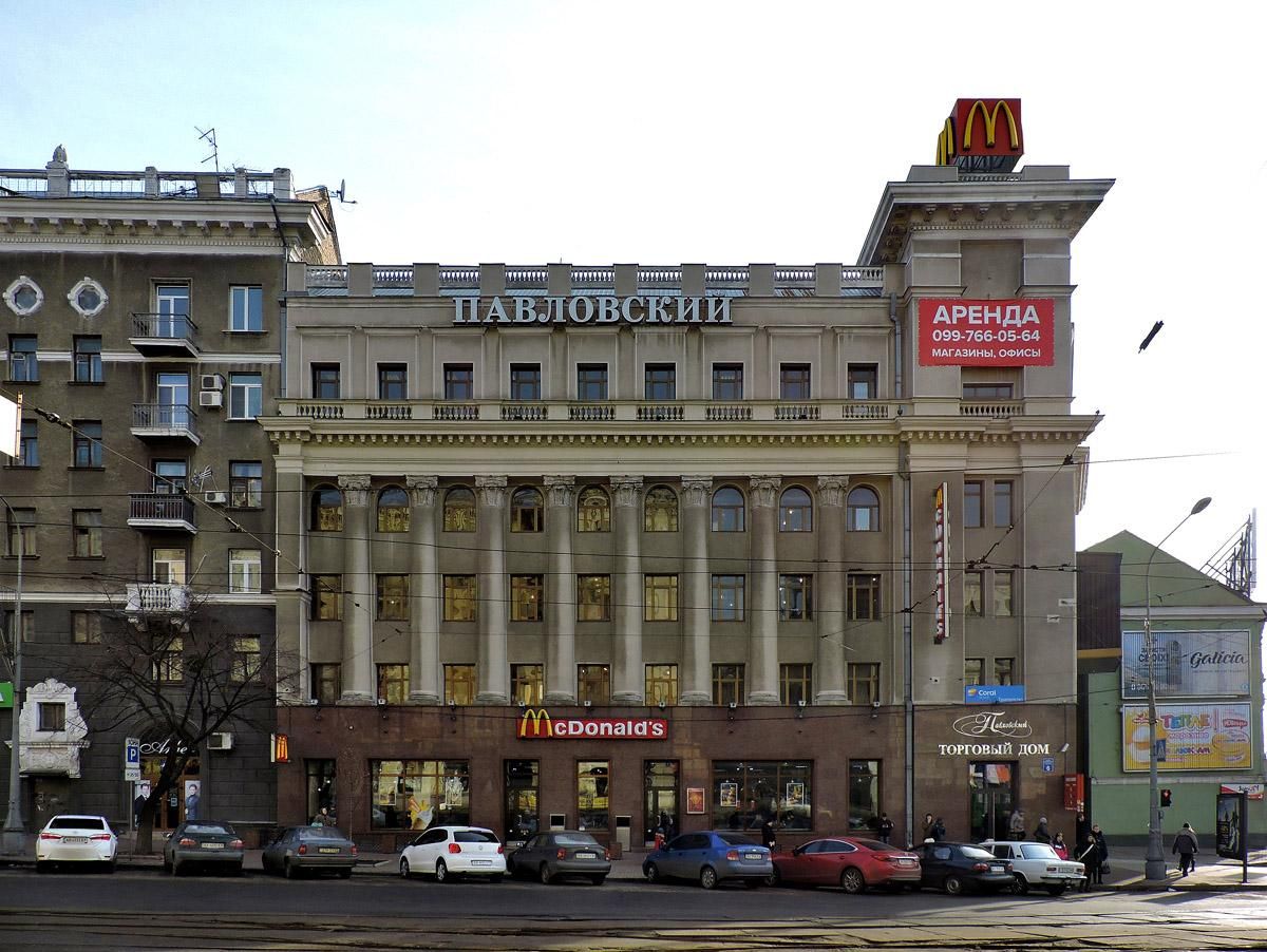 У McDonald's розповіли, чому закривають найстаріший ресторан у Харкові У McDonald's розповіли, чому закривають найстаріший ресторан у Харкові