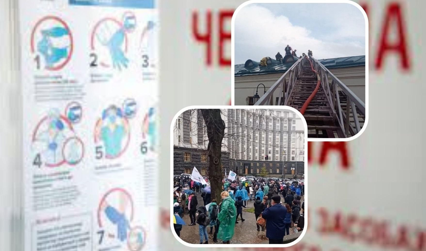 Червона зона, "марш антивакцинаторів" і пожежа у лаврі: головні новини Києва за тиждень
