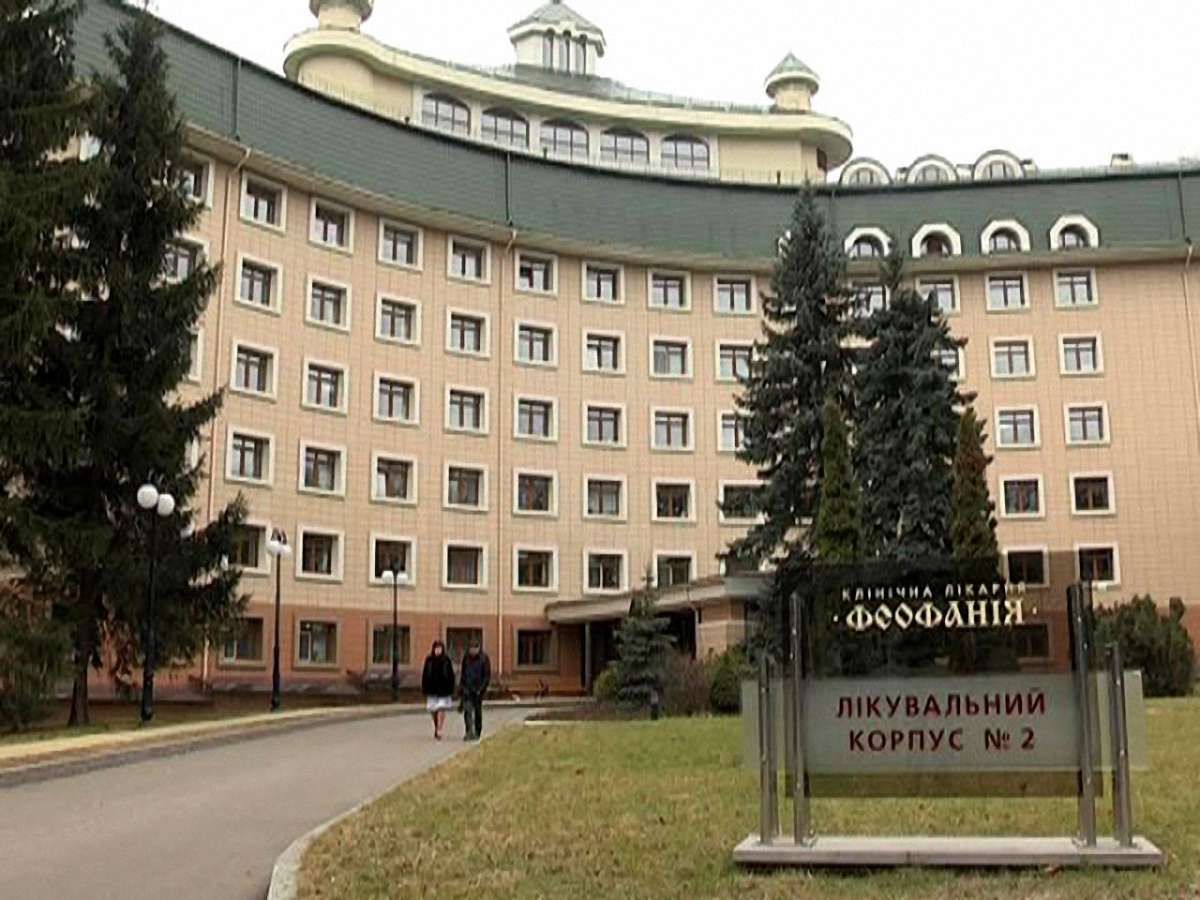 Элитная киевская больница "Феофания" начнет принимать обычных украинцев