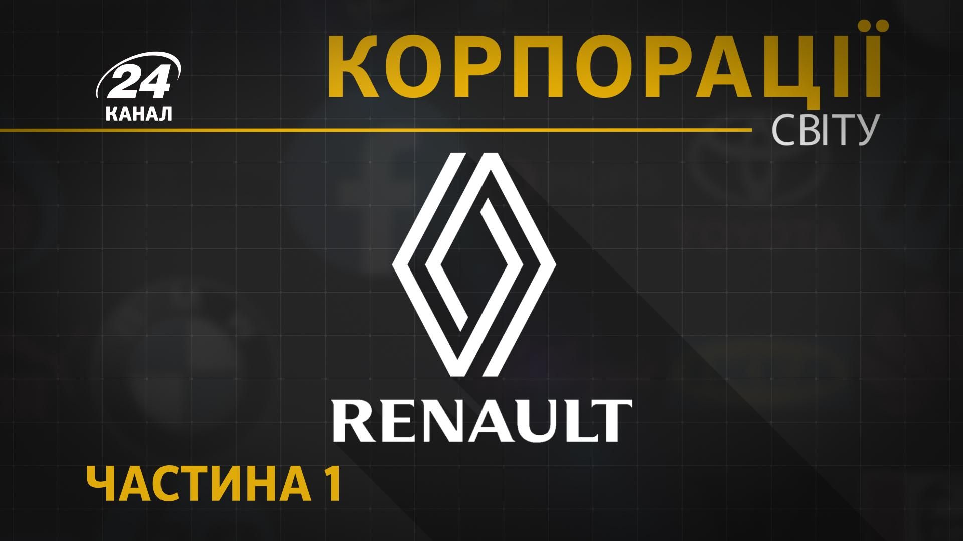 Военный бренд Renault: как технику завистливо копировал сам Ленин - 24 Канал