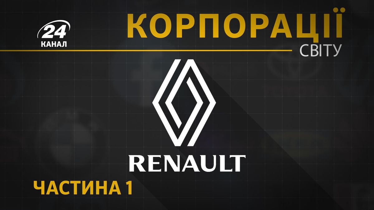 Военный бренд Renault: как технику завистливо копировал сам Ленин