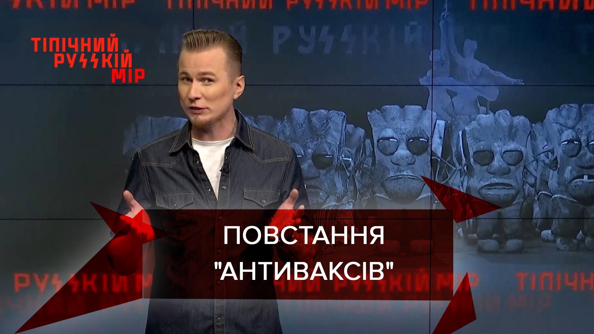 Тіпічний рускій мір: В Росії "антивакси" захопили торговий центр - Новини росії - 24 Канал