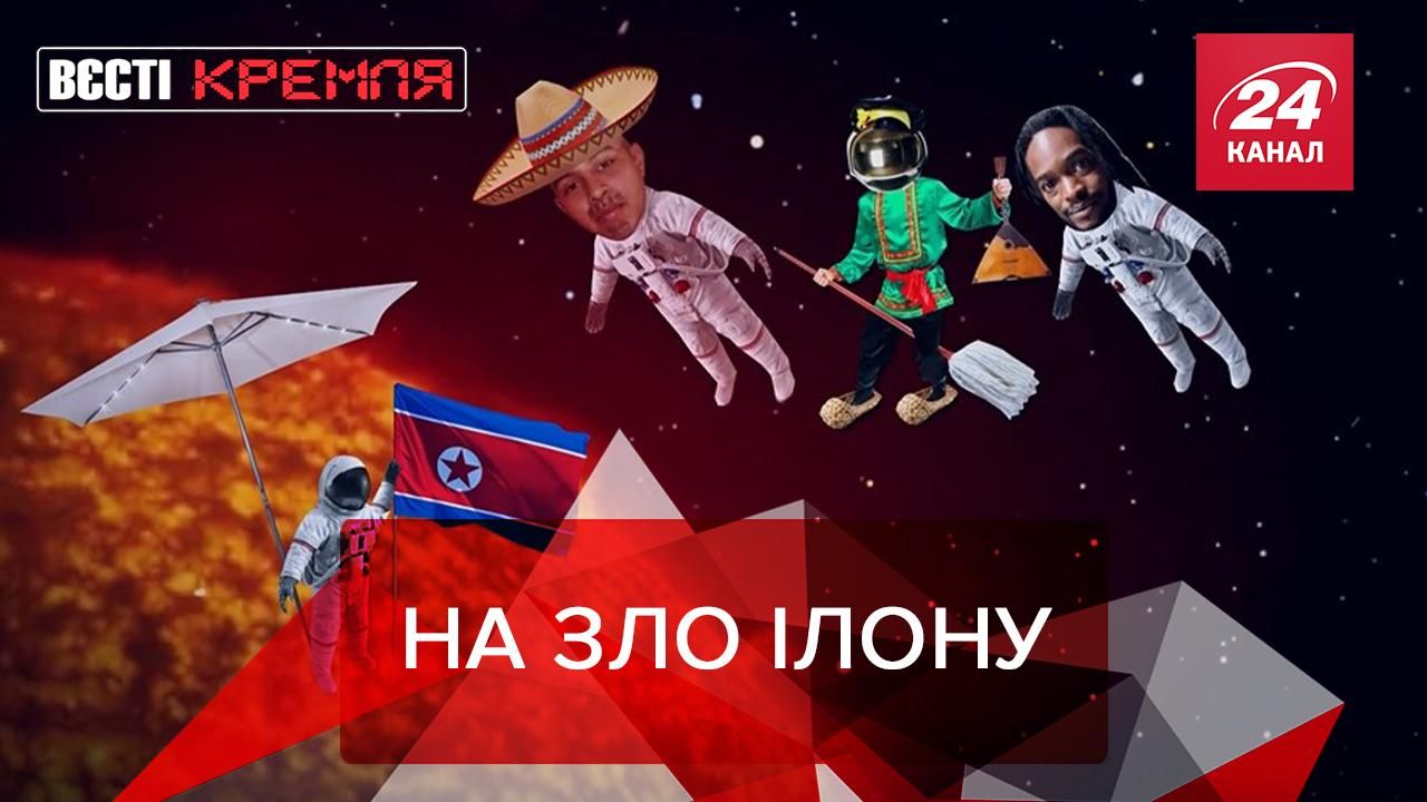 Вєсті Кремля. Слівкі: Росія летить в космос із Зімбабве - новини Білорусь - 24 Канал
