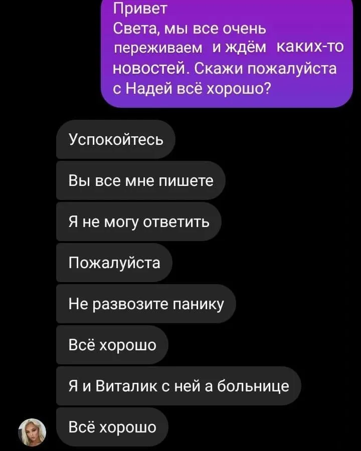 Фото з фан-клубу Наді Дорофєєвої Фото з фан-клубу Наді Дорофєєвої