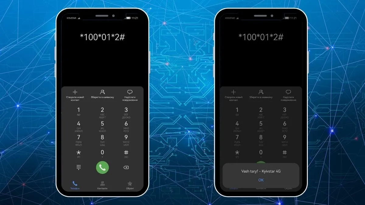 Скриншоти Скриншоти