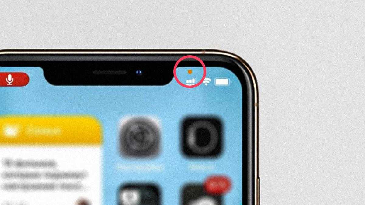Зеленая и оранжевая точки на экране iPhone: что означают - Техно