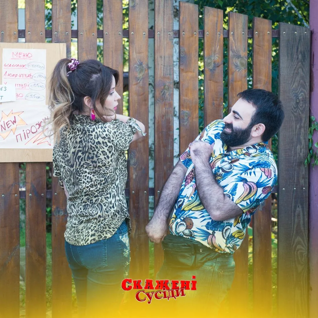 скажені сусіди скажені сусіди