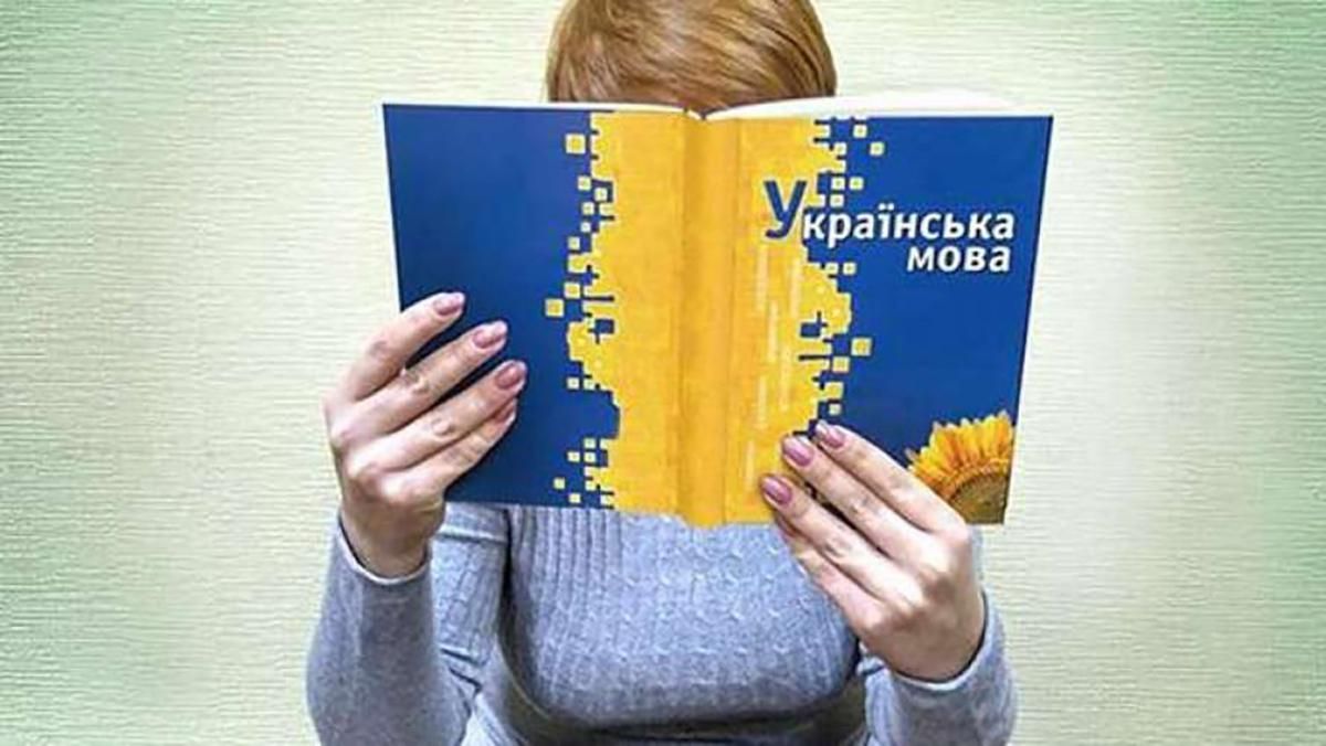 Чи добре українці знають українську мову та як ставляться до іспиту з мови для чиновників - Україна новини - Освіта